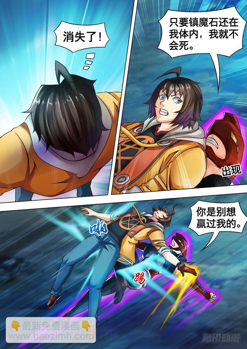 81 全力输出-第81话