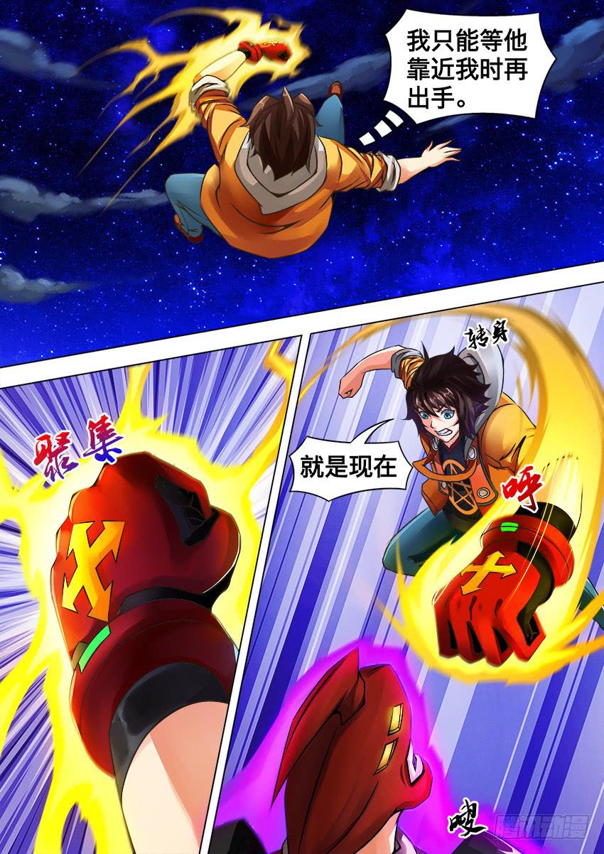 81 全力输出-第81话