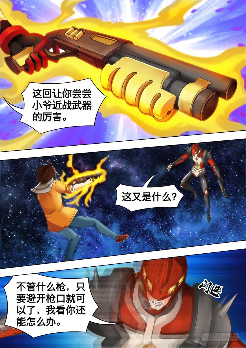 85 霰 弹-第85话