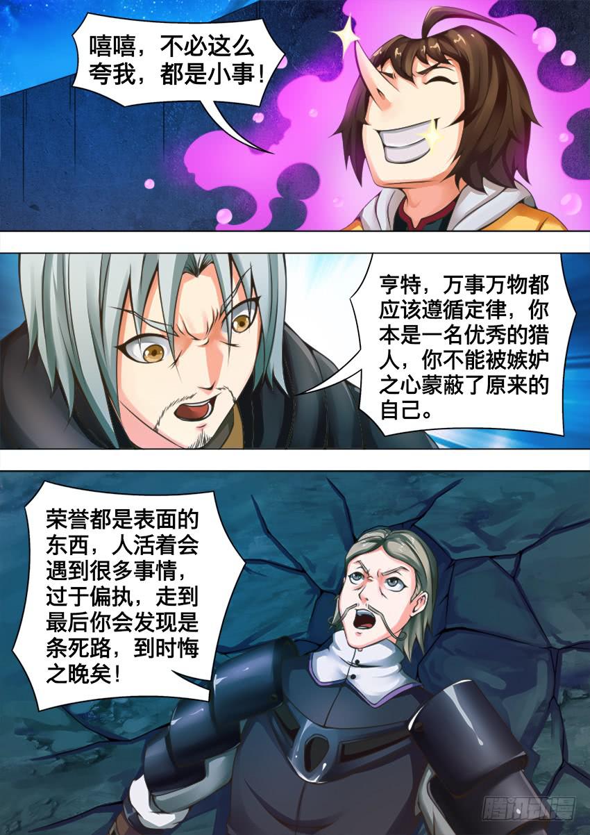 89 吞 噬-第89话