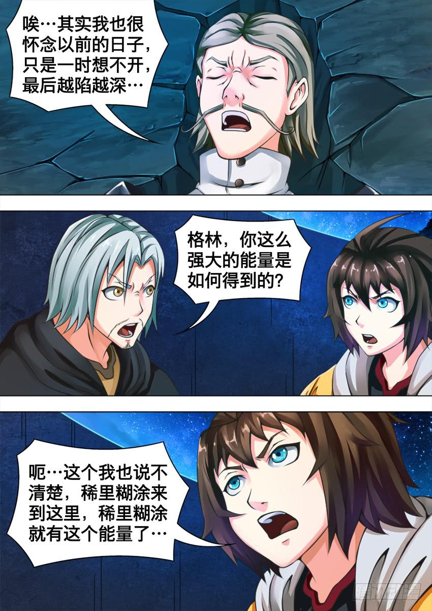 89 吞 噬-第89话