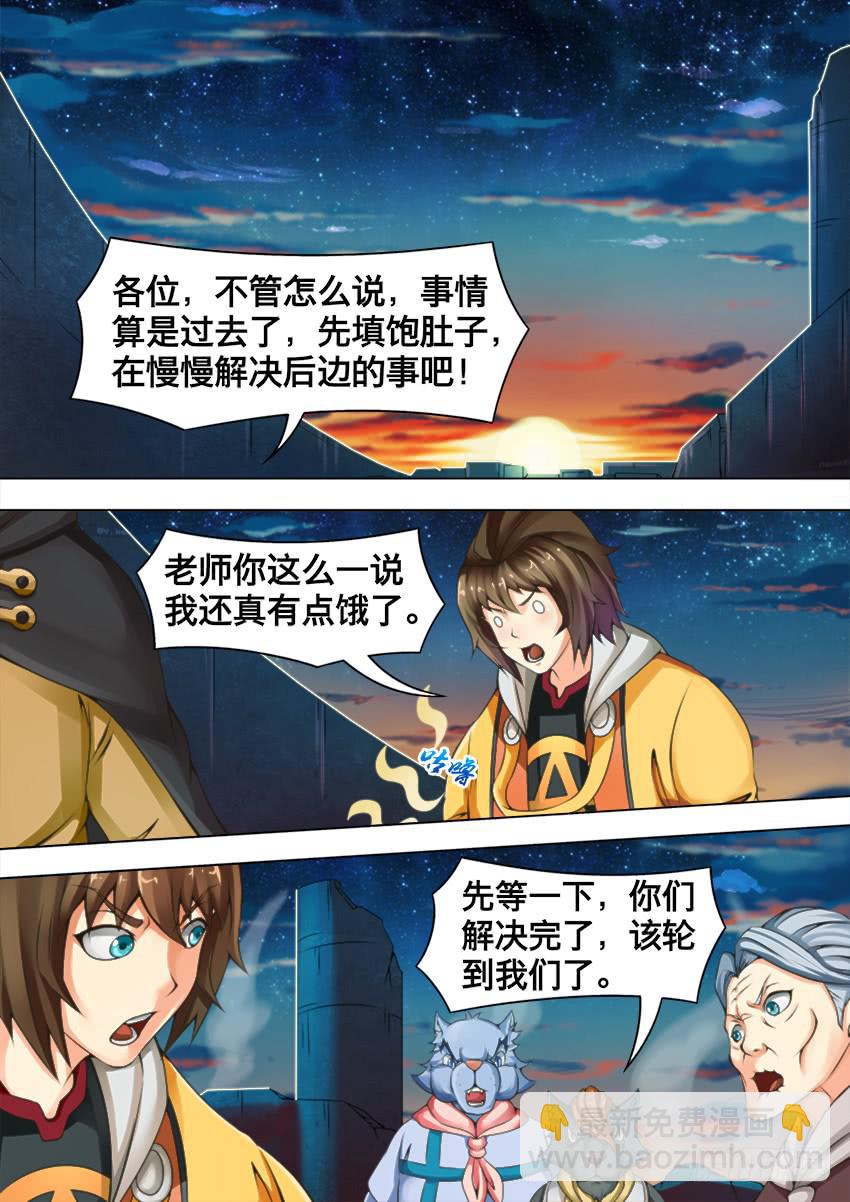 89 吞 噬-第89话