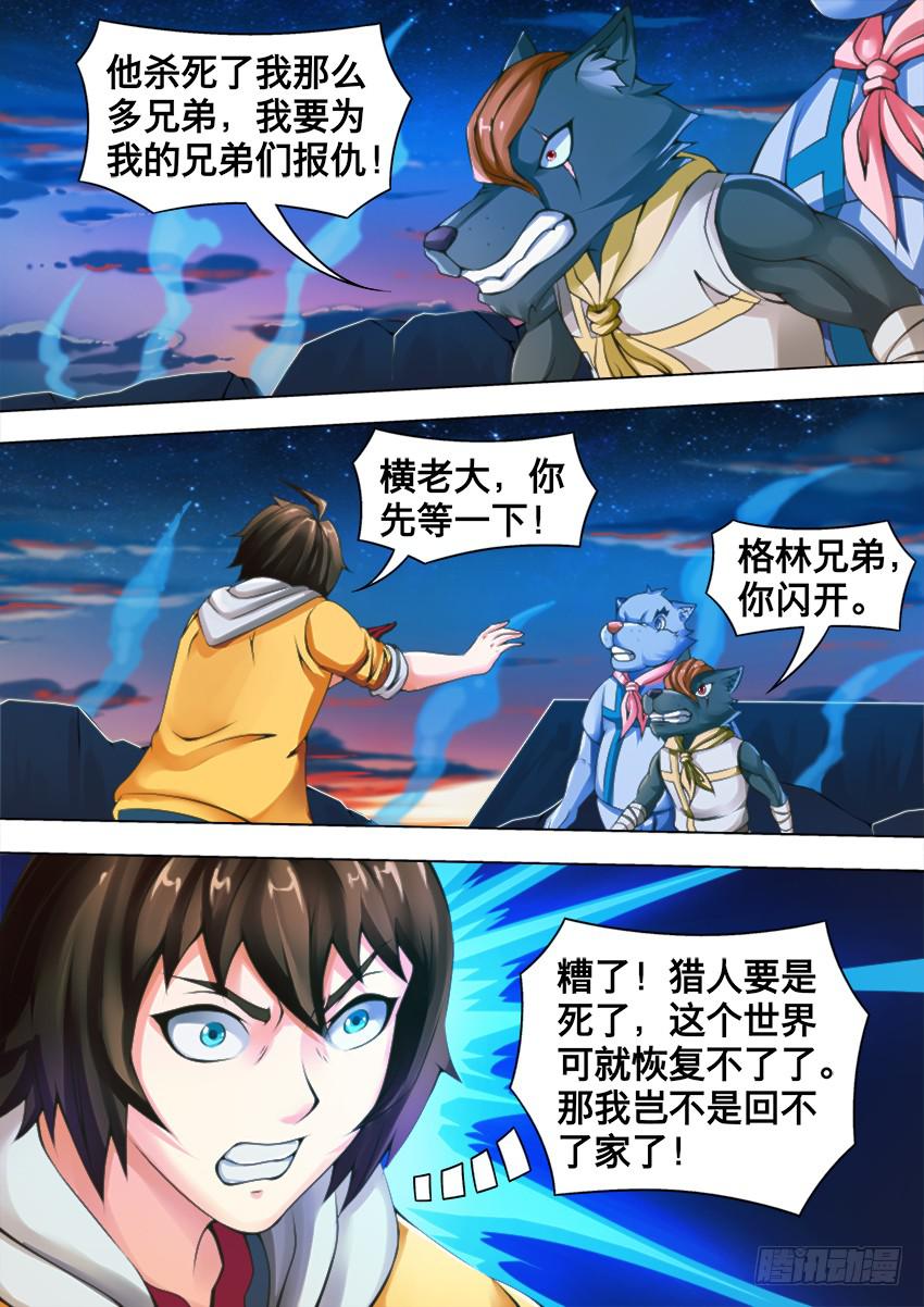 89 吞 噬-第89话
