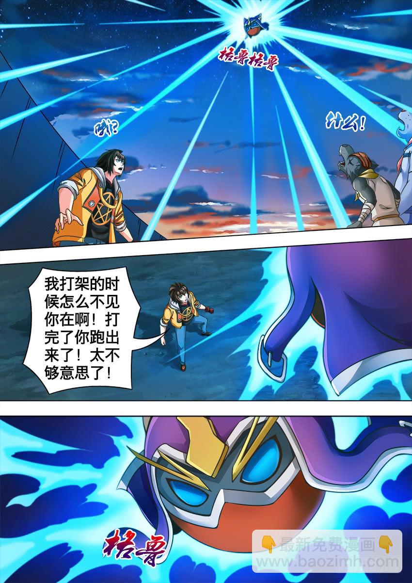 89 吞 噬-第89话
