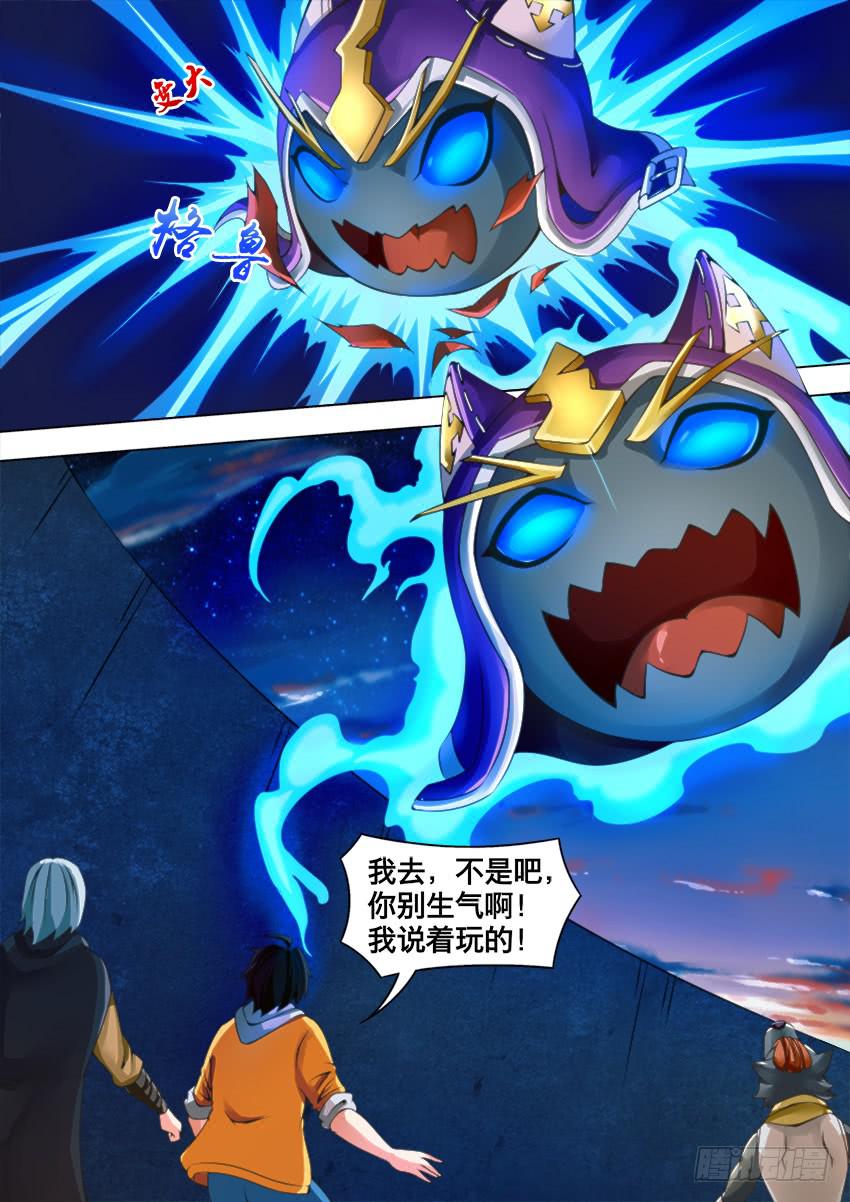 89 吞 噬-第89话