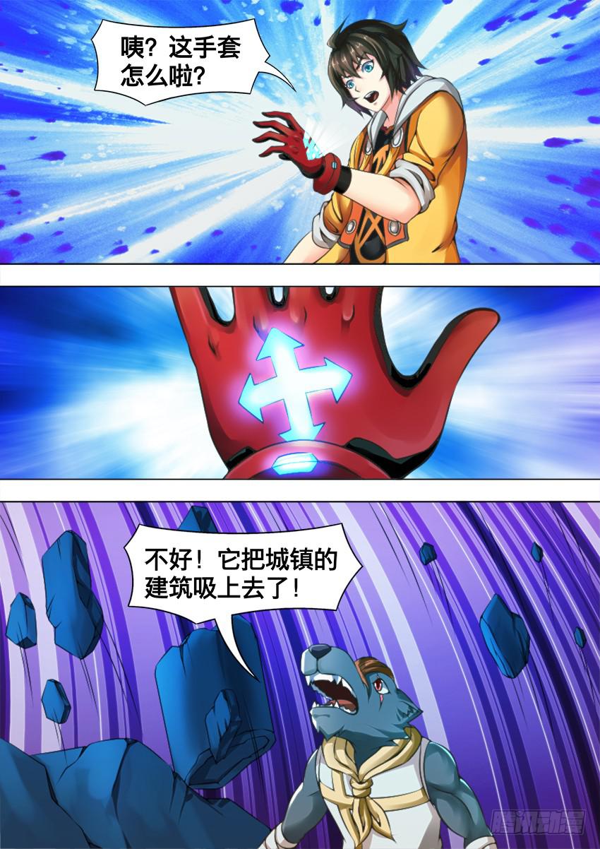 89 吞 噬-第89话