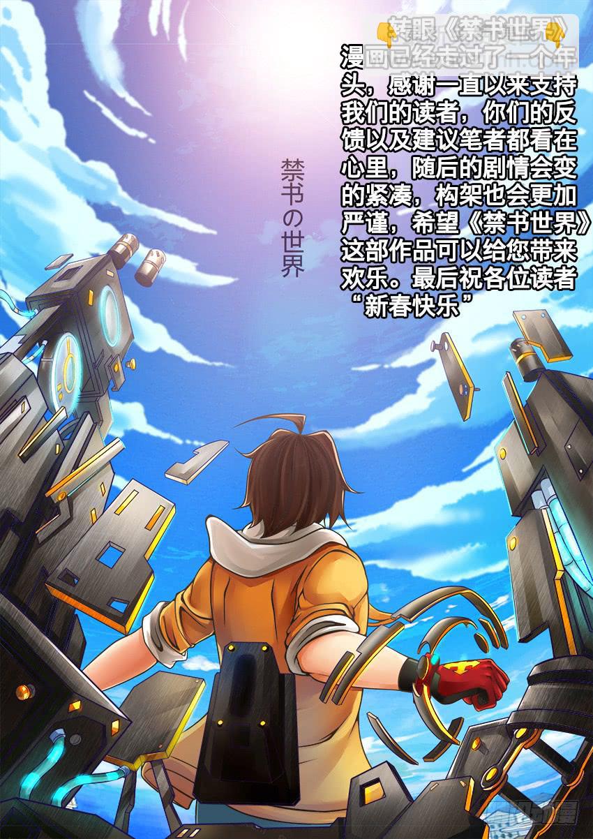 91 我回来啦-第91话