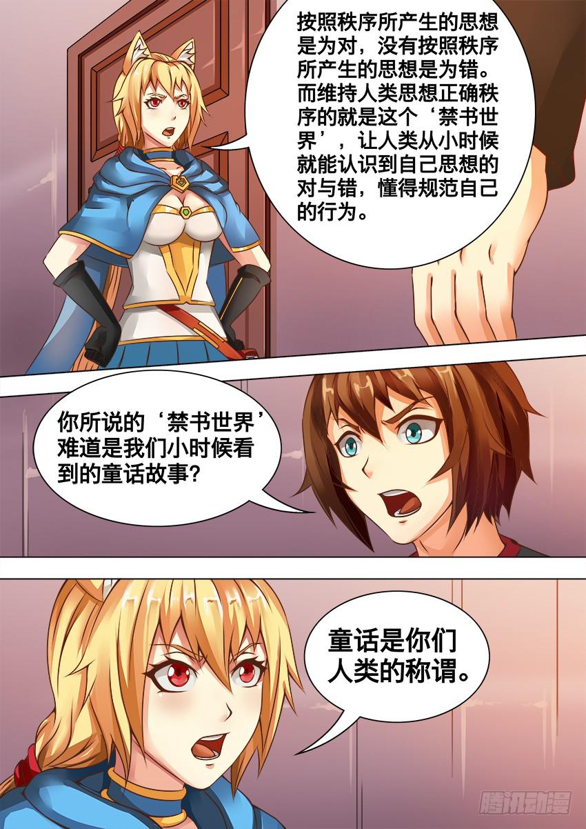 93 原 罪-第93话