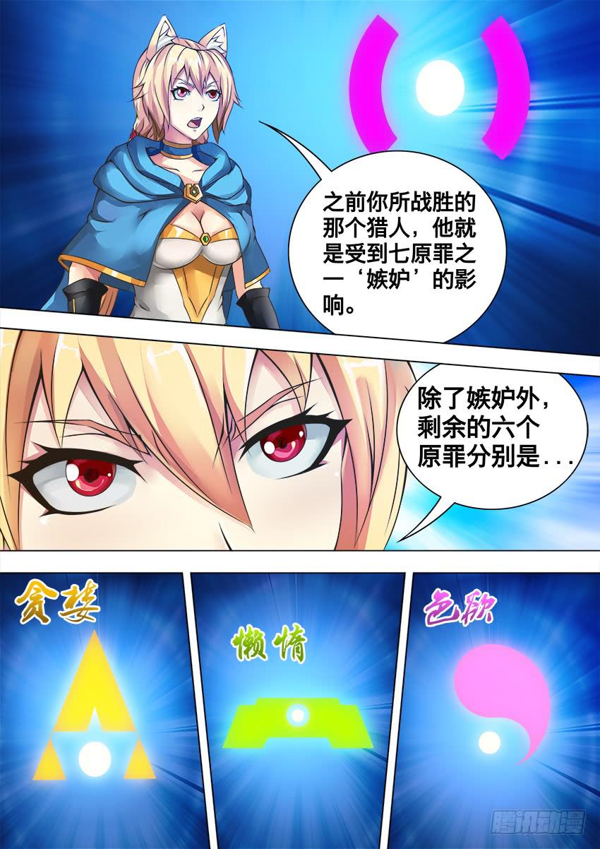 93 原 罪-第93话