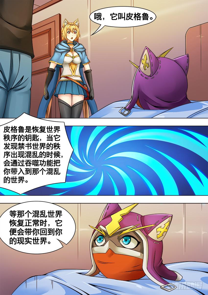 93 原 罪-第93话