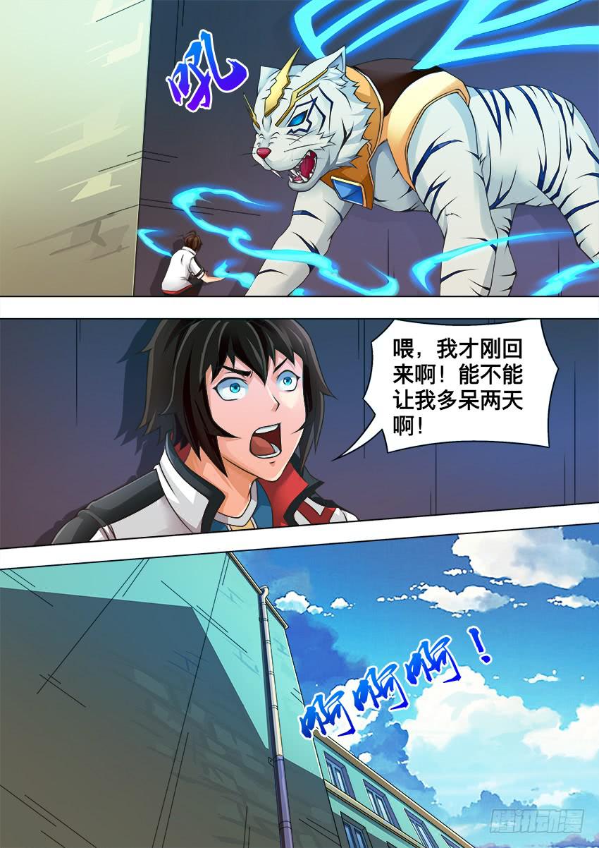 95 不是吧-第95话