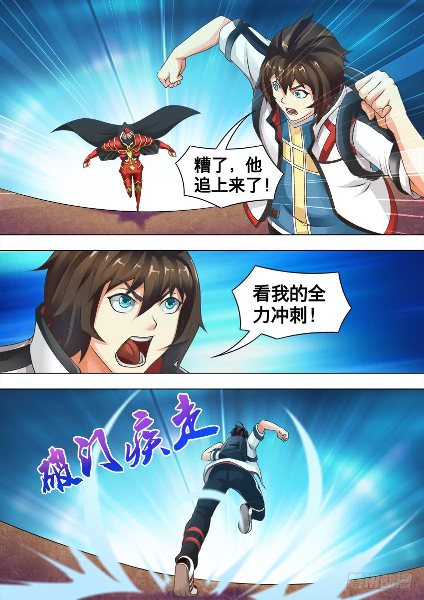 95 不是吧-第95话