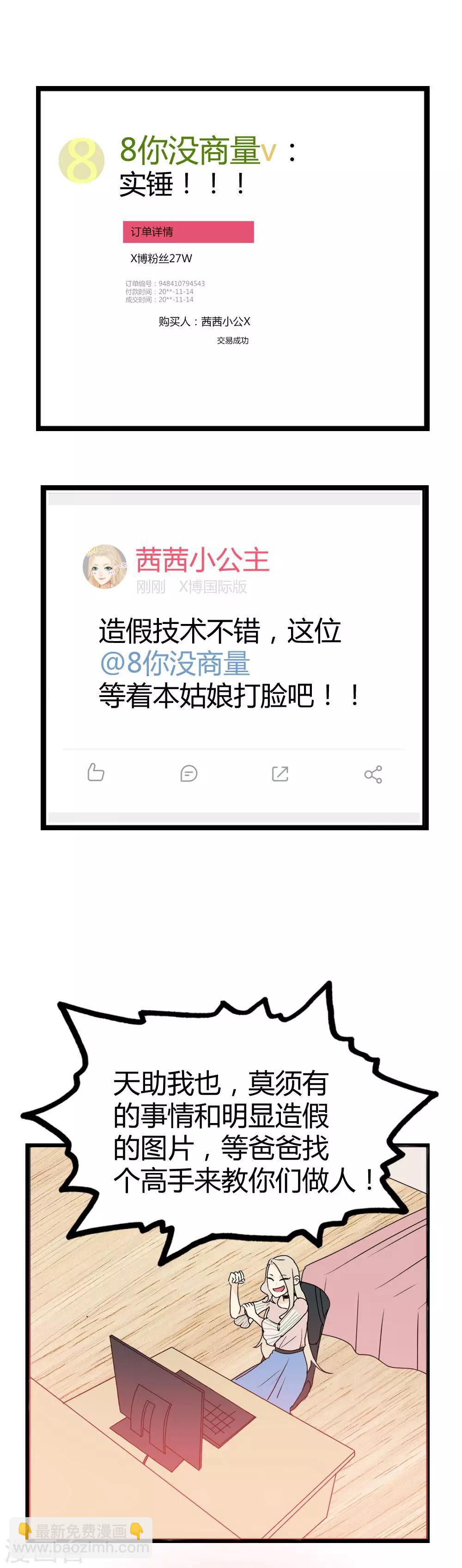 第10话 被全世界抛弃的我&hellip;&hellip;-第11话