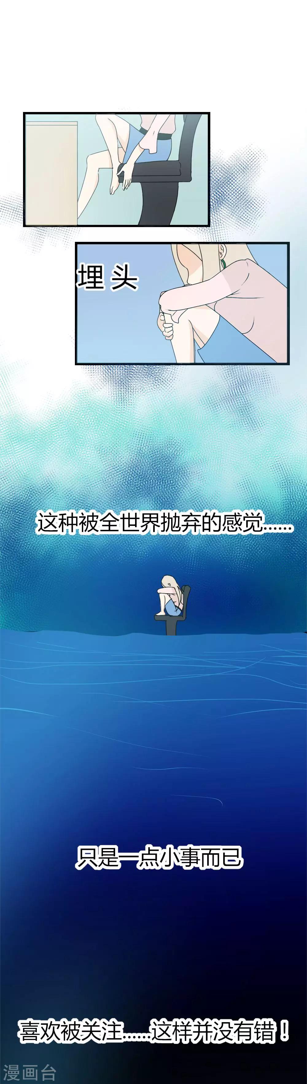 第10话 被全世界抛弃的我&hellip;&hellip;-第11话