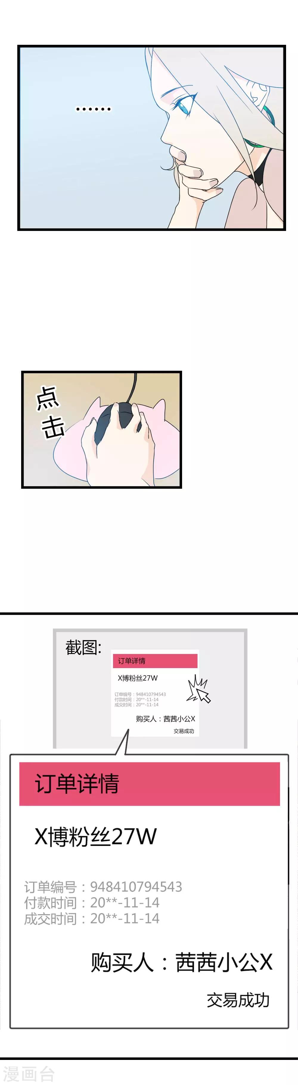 第10话 被全世界抛弃的我&hellip;&hellip;-第11话