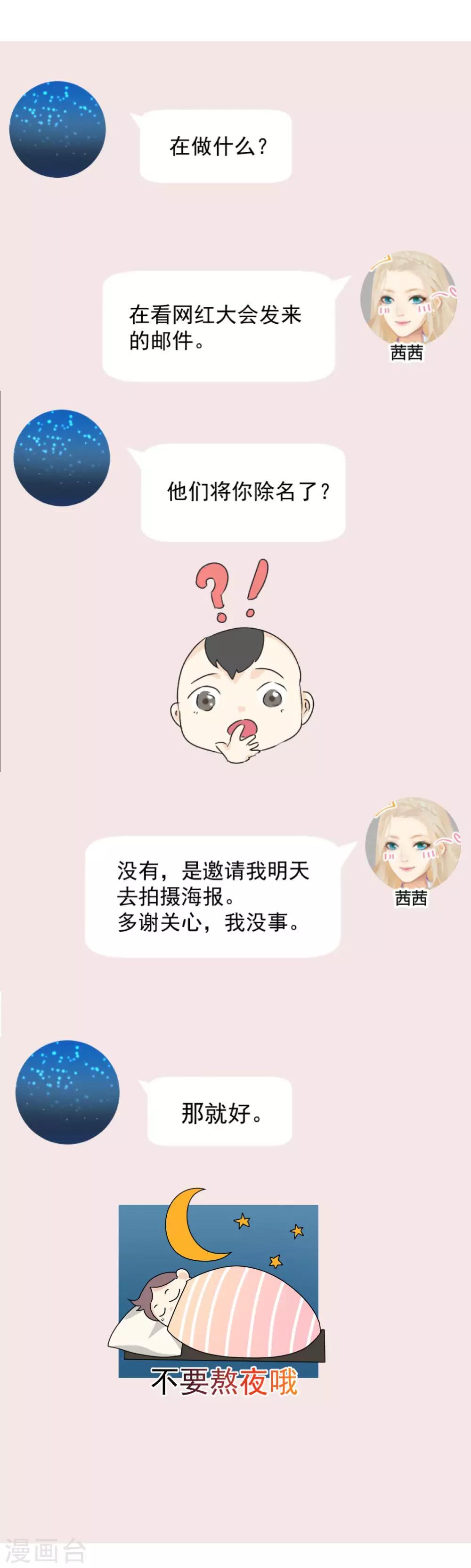 第12话 迟来的关怀-第13话