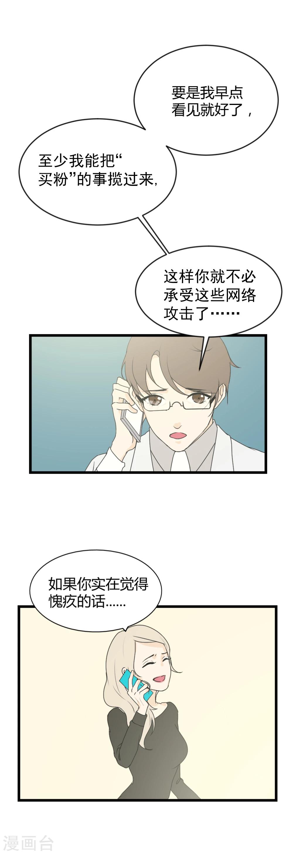 第12话 迟来的关怀-第13话