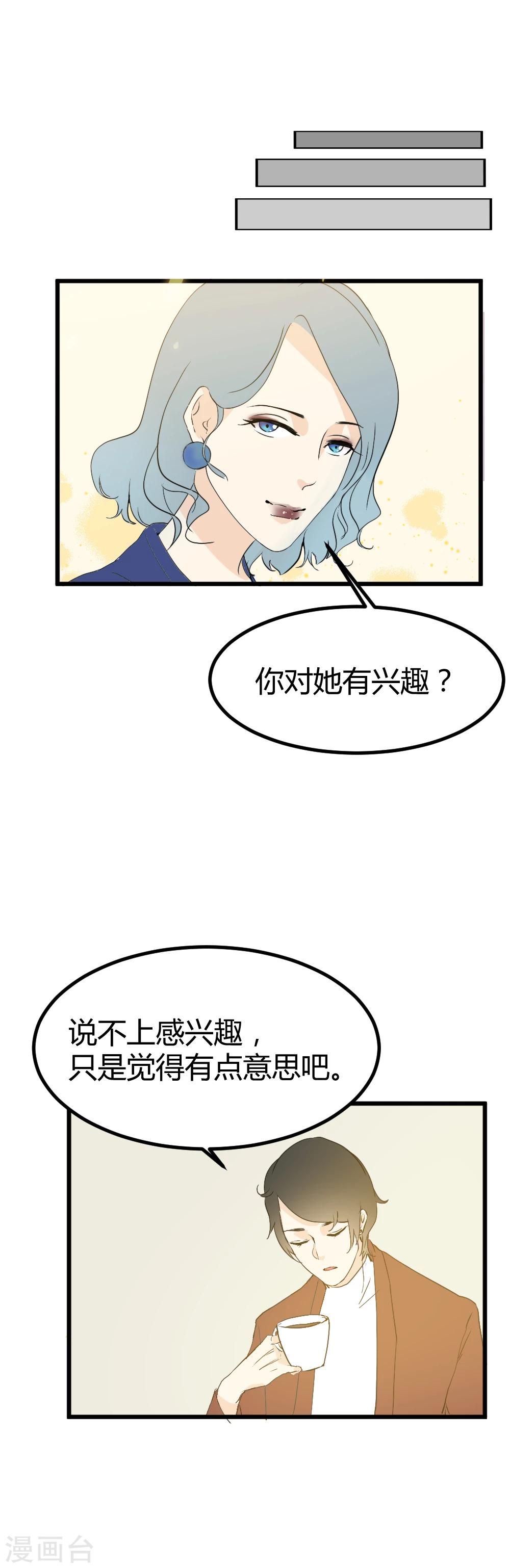 第14话 轻轻的一个吻-第15话