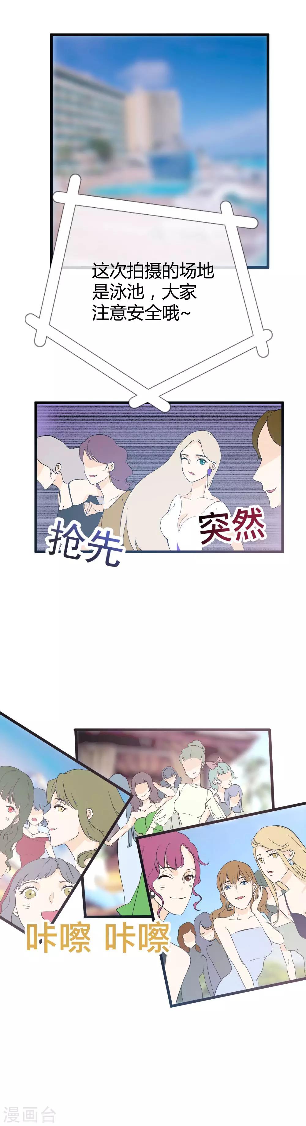 第14话 轻轻的一个吻-第15话