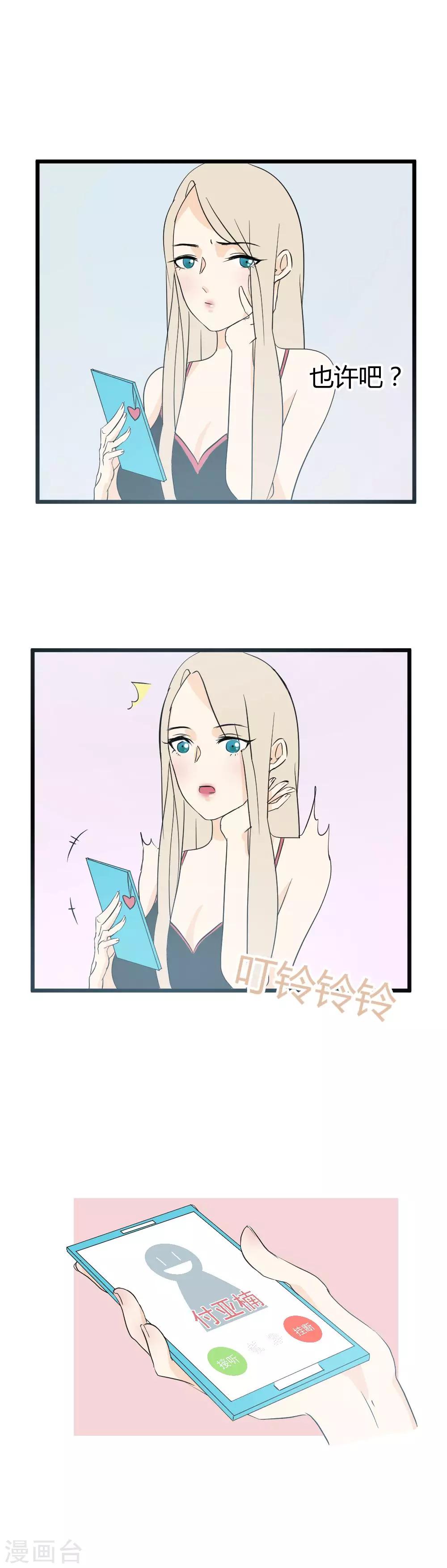 第16话 时尚女魔头-第17话
