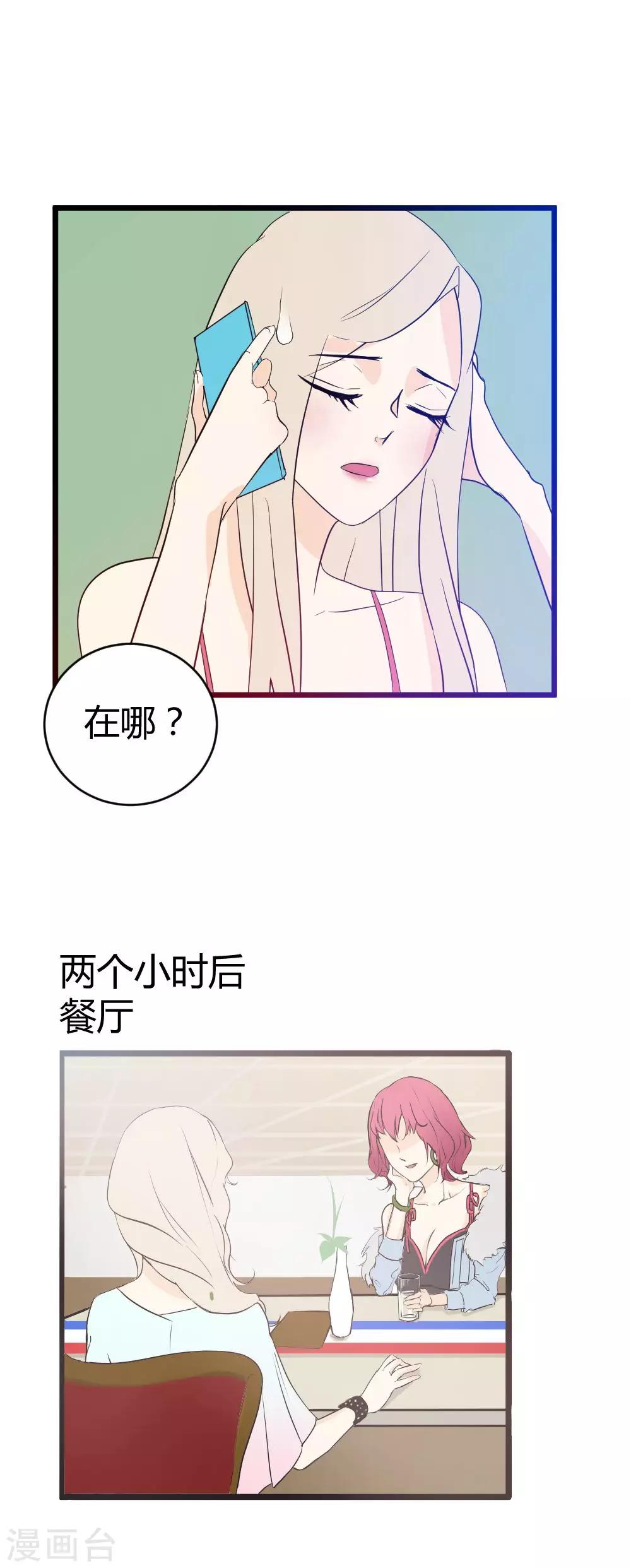 第16话 时尚女魔头-第17话