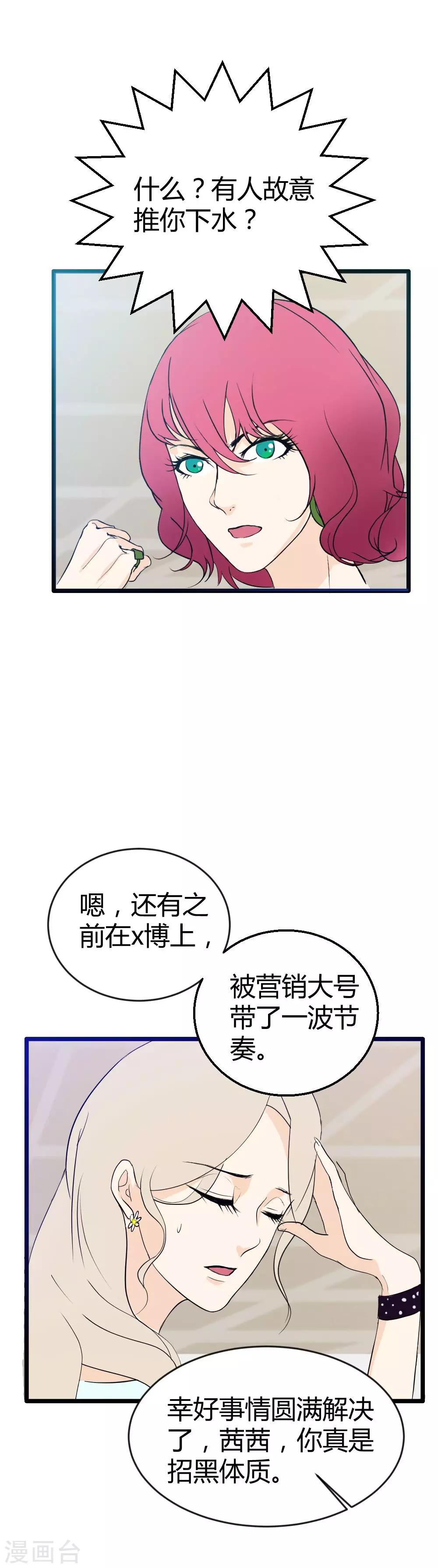 第16话 时尚女魔头-第17话