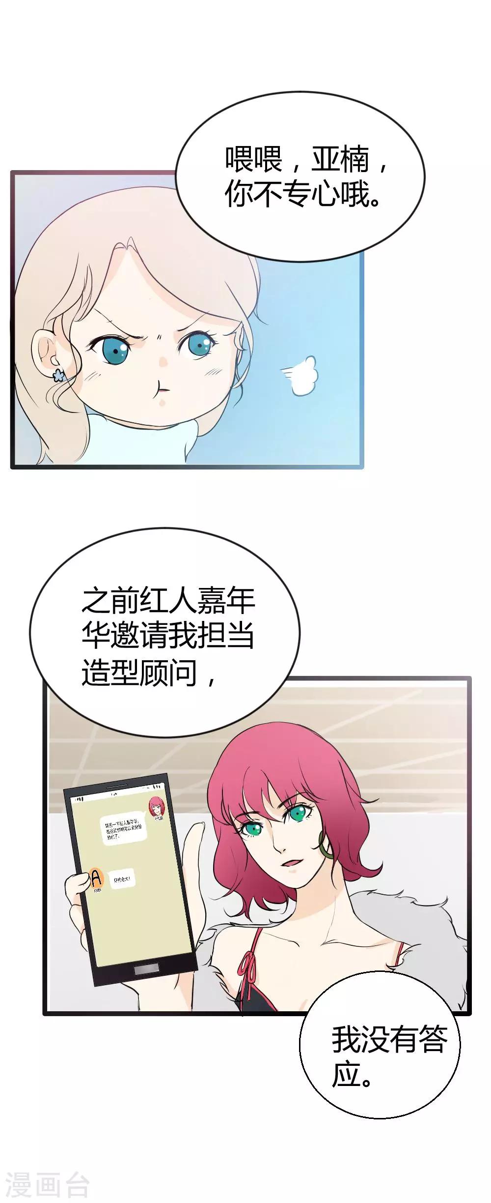 第16话 时尚女魔头-第17话