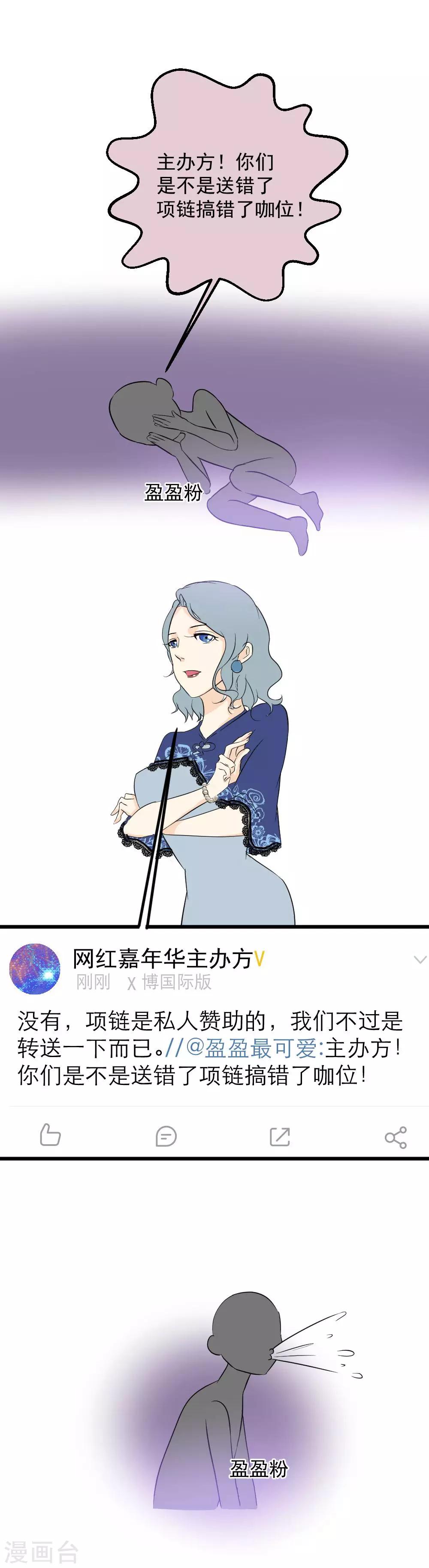 第16话 时尚女魔头-第17话