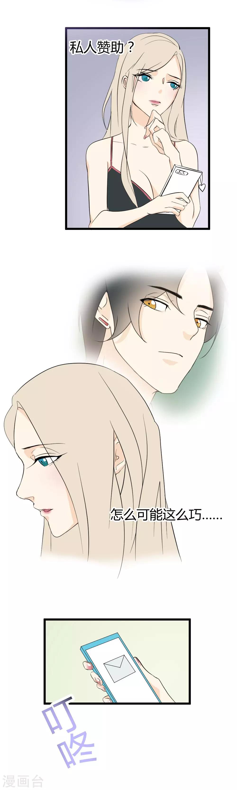 第16话 时尚女魔头-第17话
