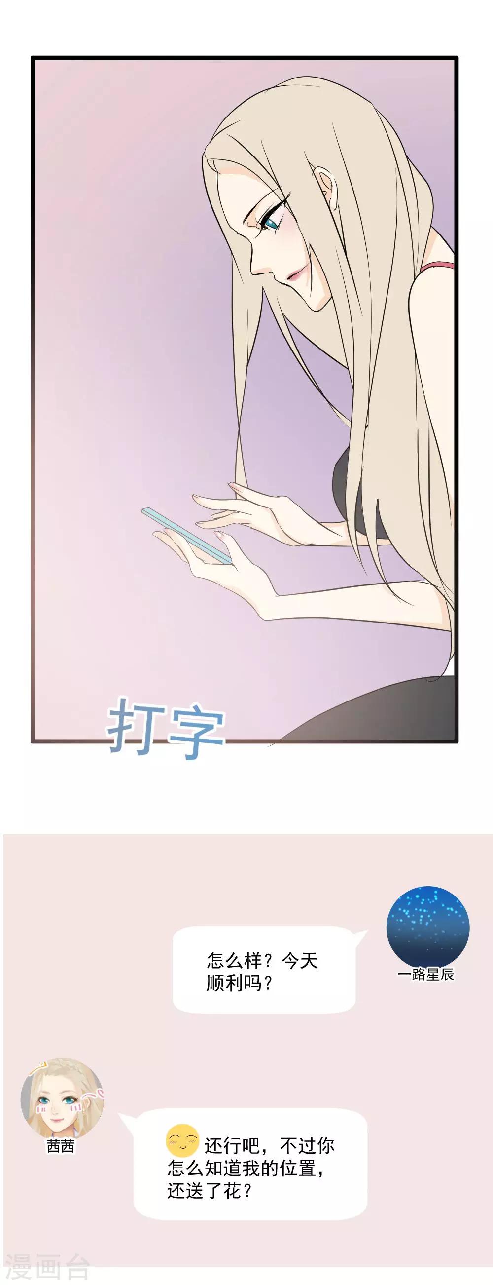 第16话 时尚女魔头-第17话