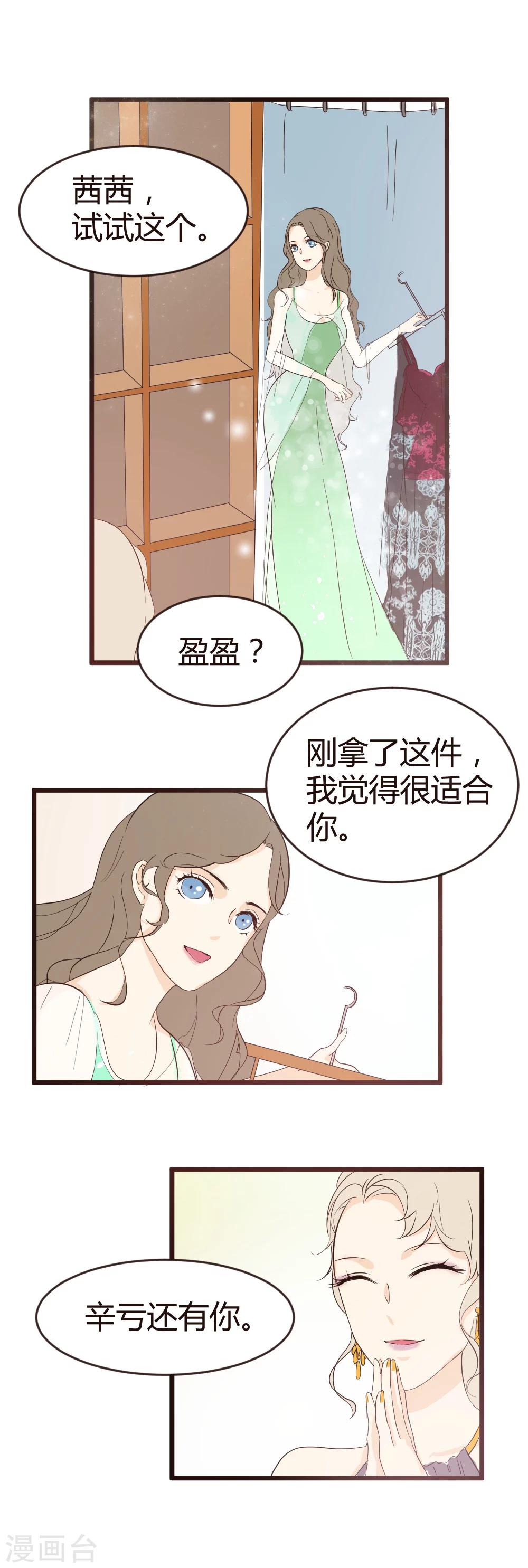 第18话 危急时刻见真情-第19话