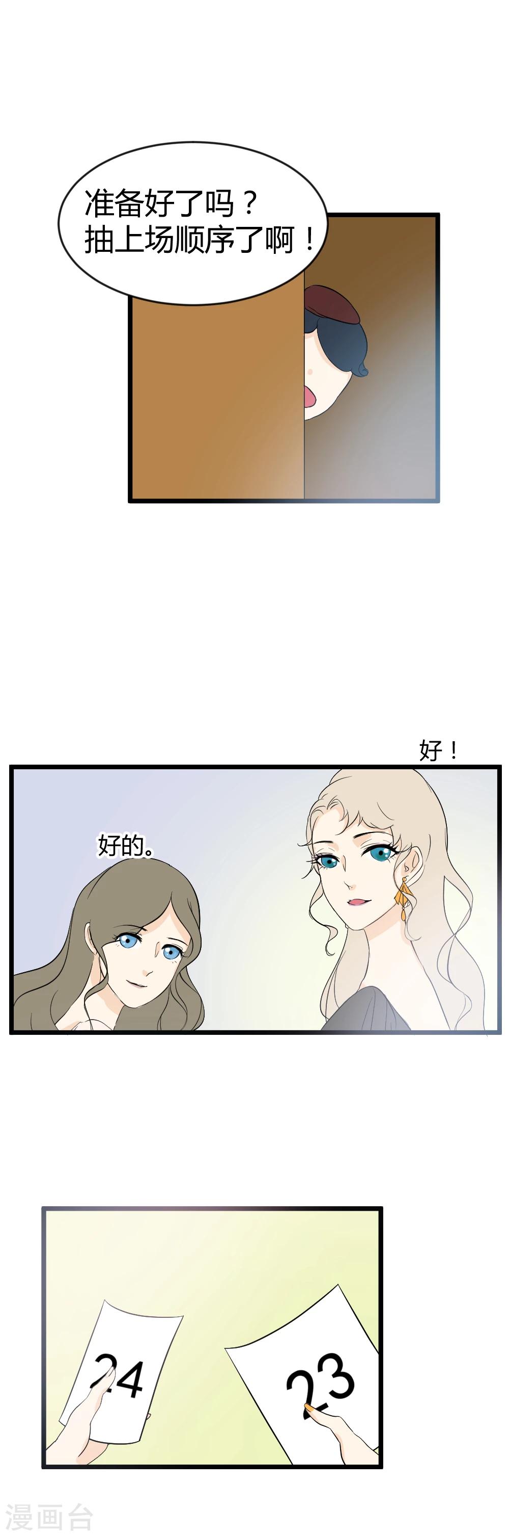 第18话 危急时刻见真情-第19话