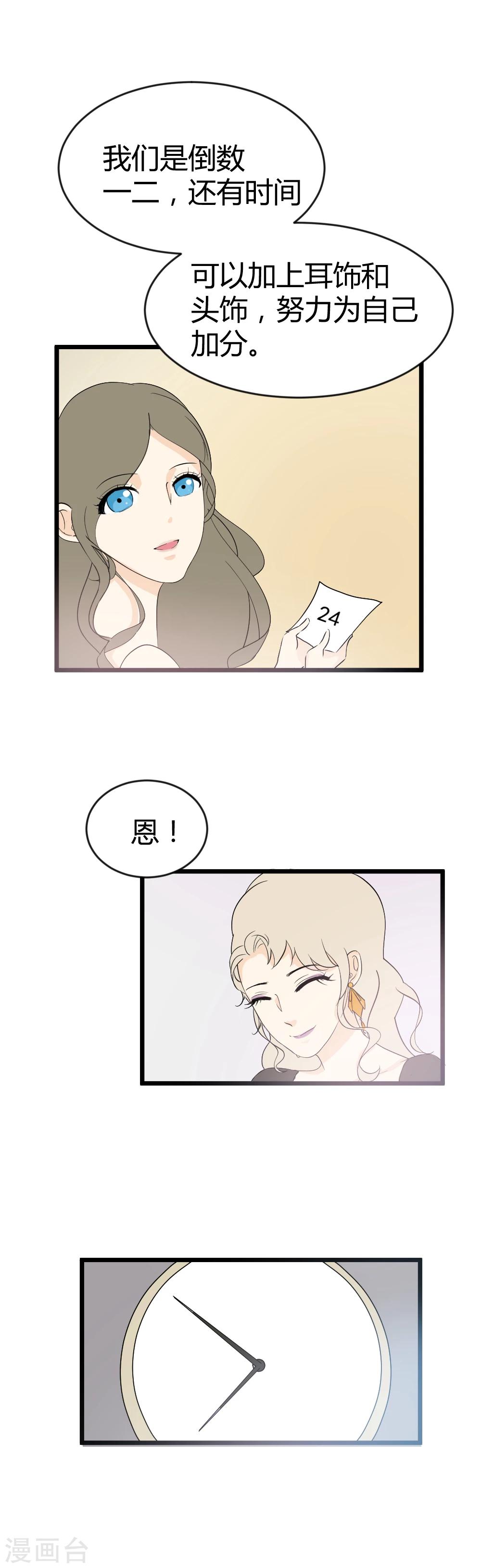 第18话 危急时刻见真情-第19话