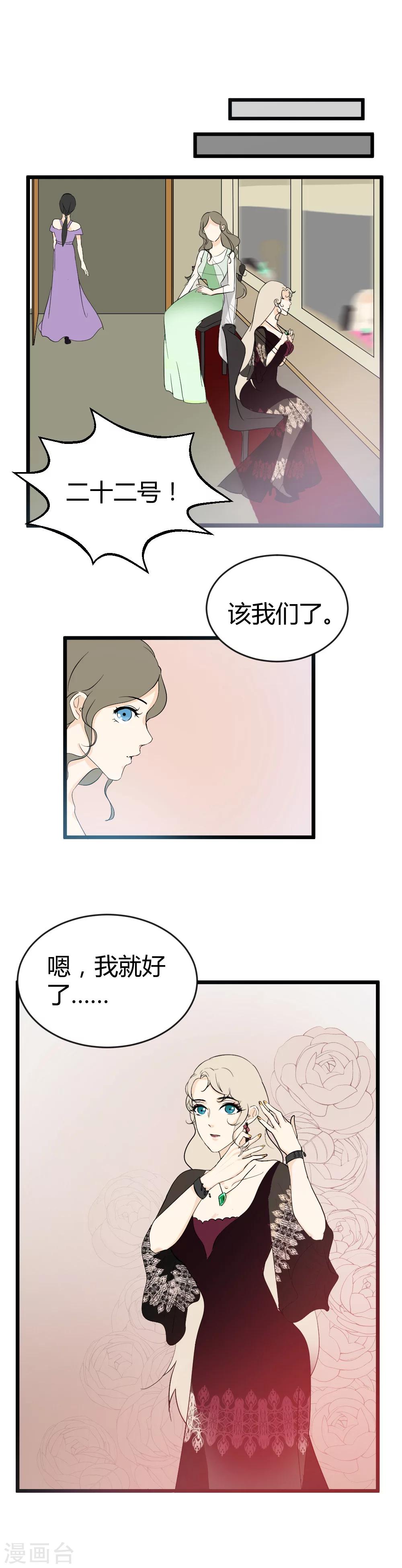 第18话 危急时刻见真情-第19话