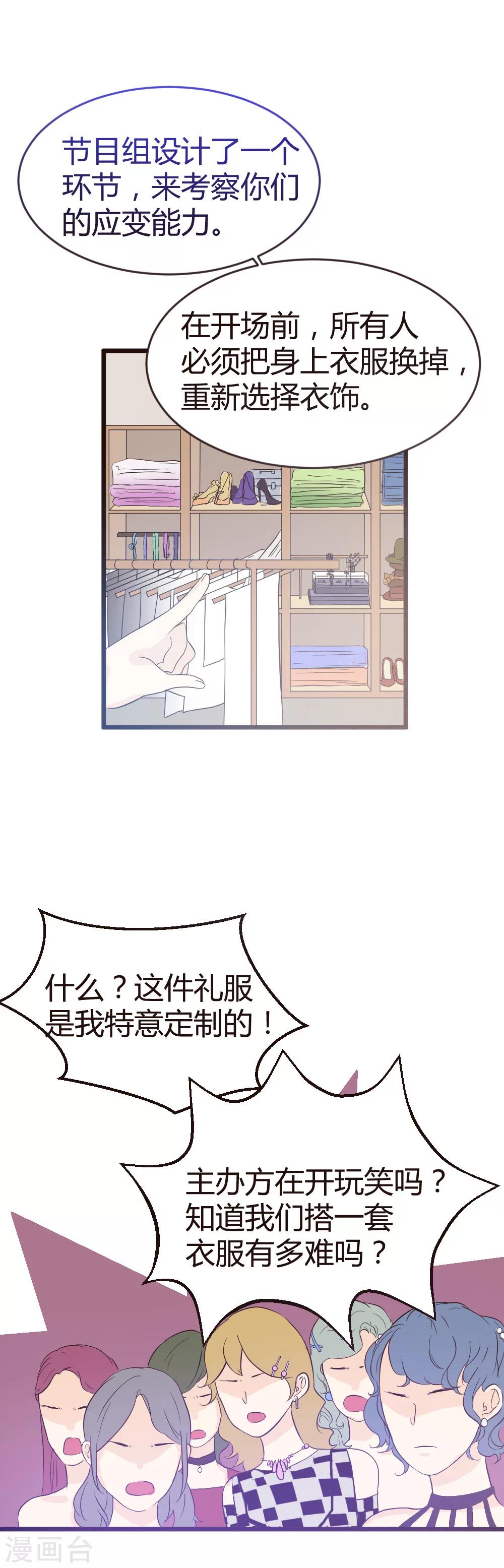 第18话 危急时刻见真情-第19话