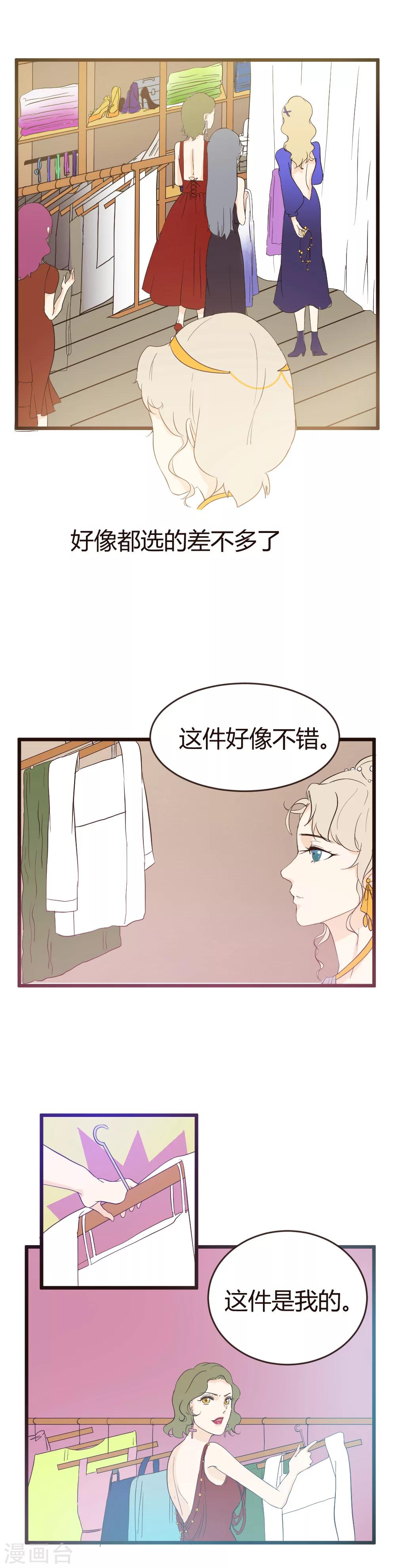 第18话 危急时刻见真情-第19话