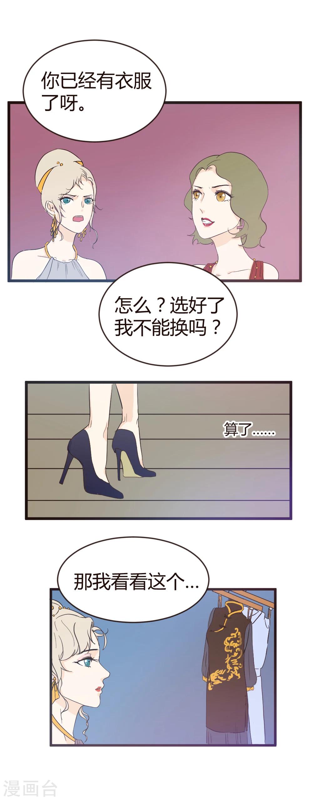 第18话 危急时刻见真情-第19话