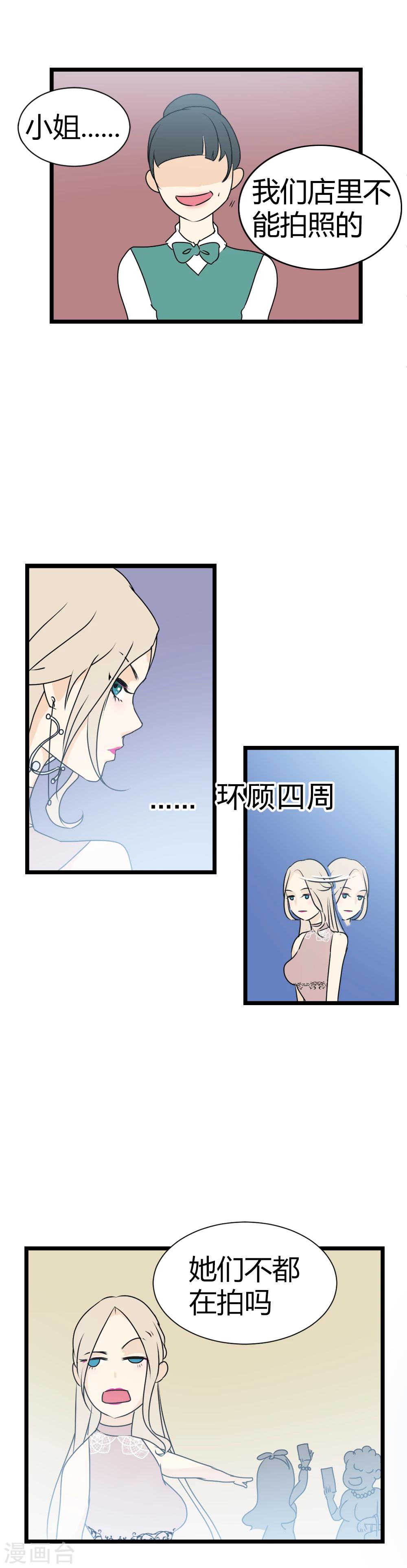 第2话 茜茜的直播风波-第3话