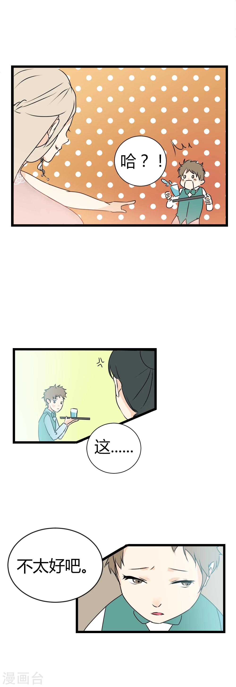 第2话 茜茜的直播风波-第3话