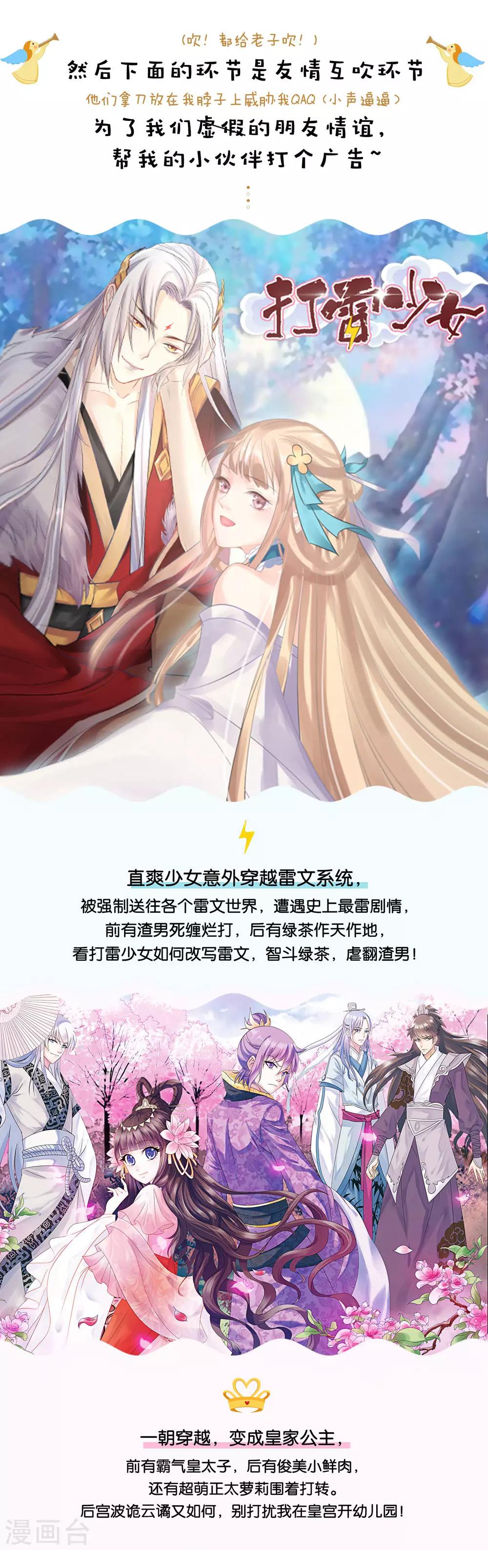 第2话 茜茜的直播风波-第3话