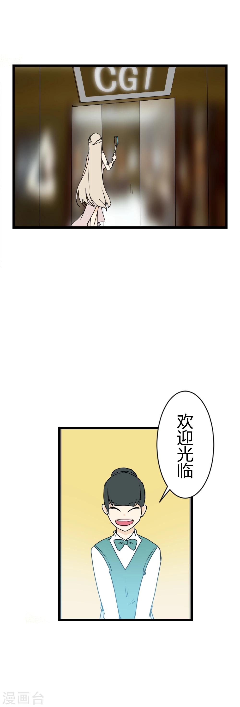 第2话 茜茜的直播风波-第3话