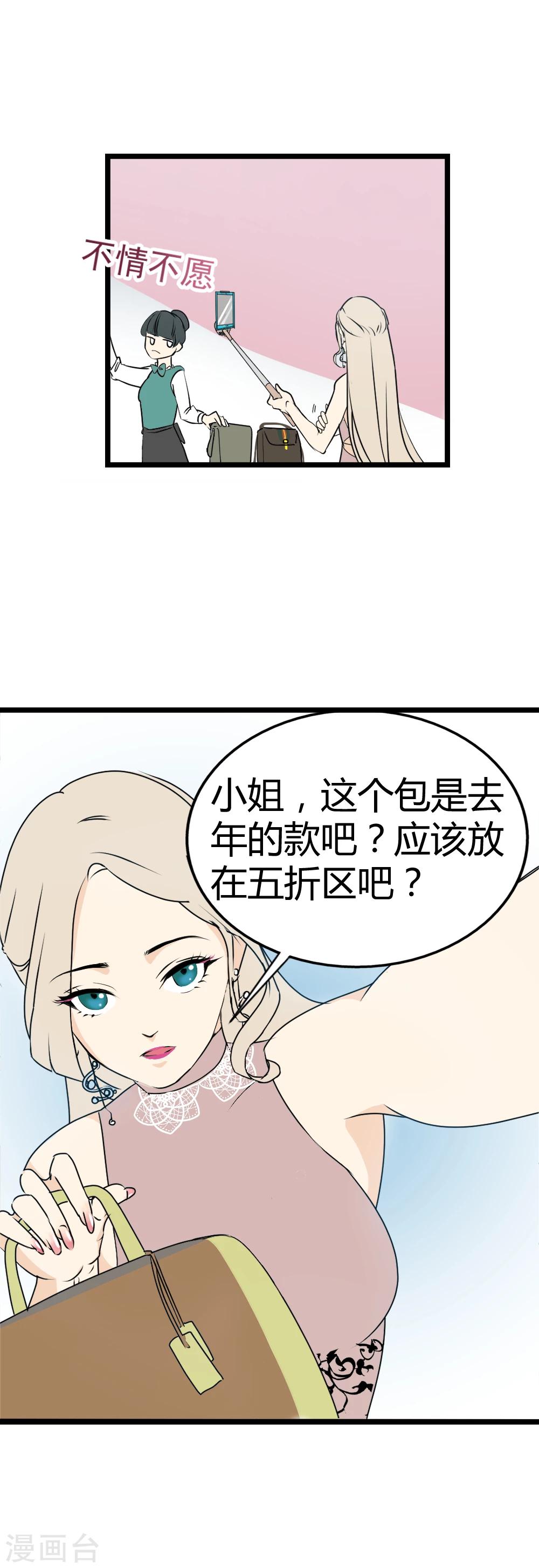 第2话 茜茜的直播风波-第3话