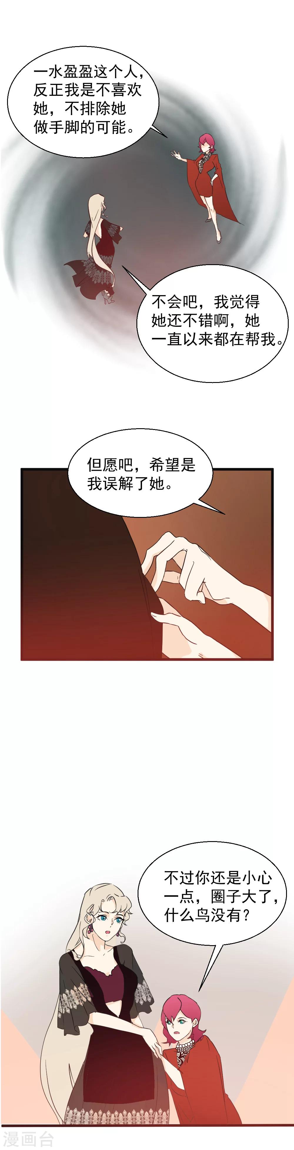 第20话 首场比拼开始-第21话