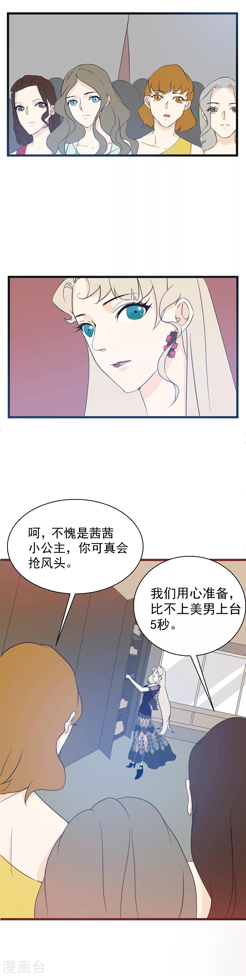 第20话 首场比拼开始-第21话