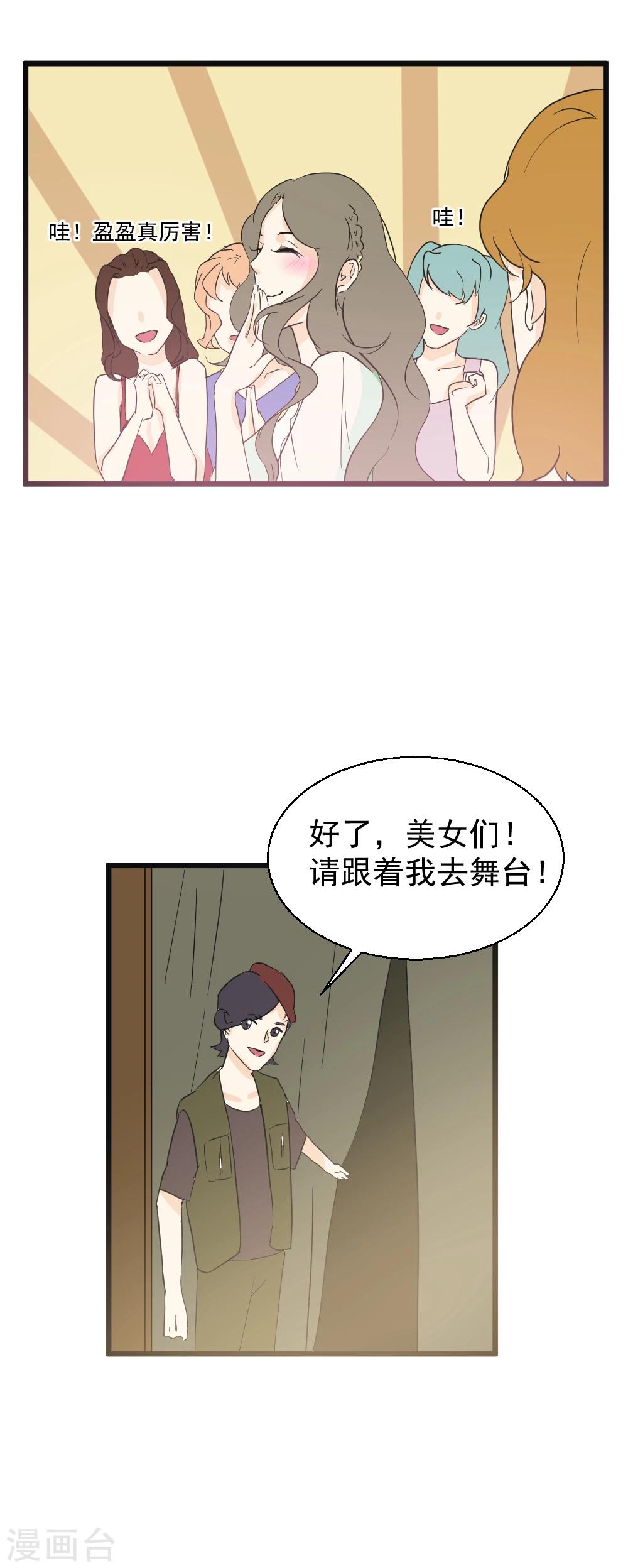 第20话 首场比拼开始-第21话