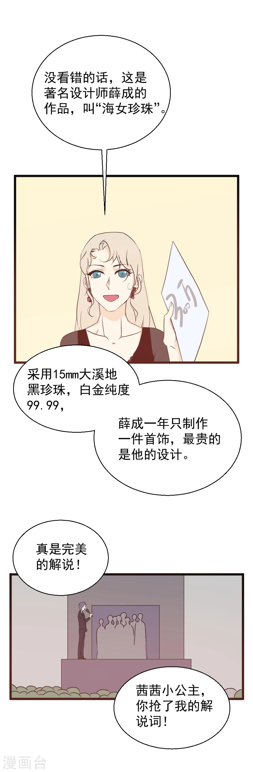 第22话 最接近真相的价格-第23话