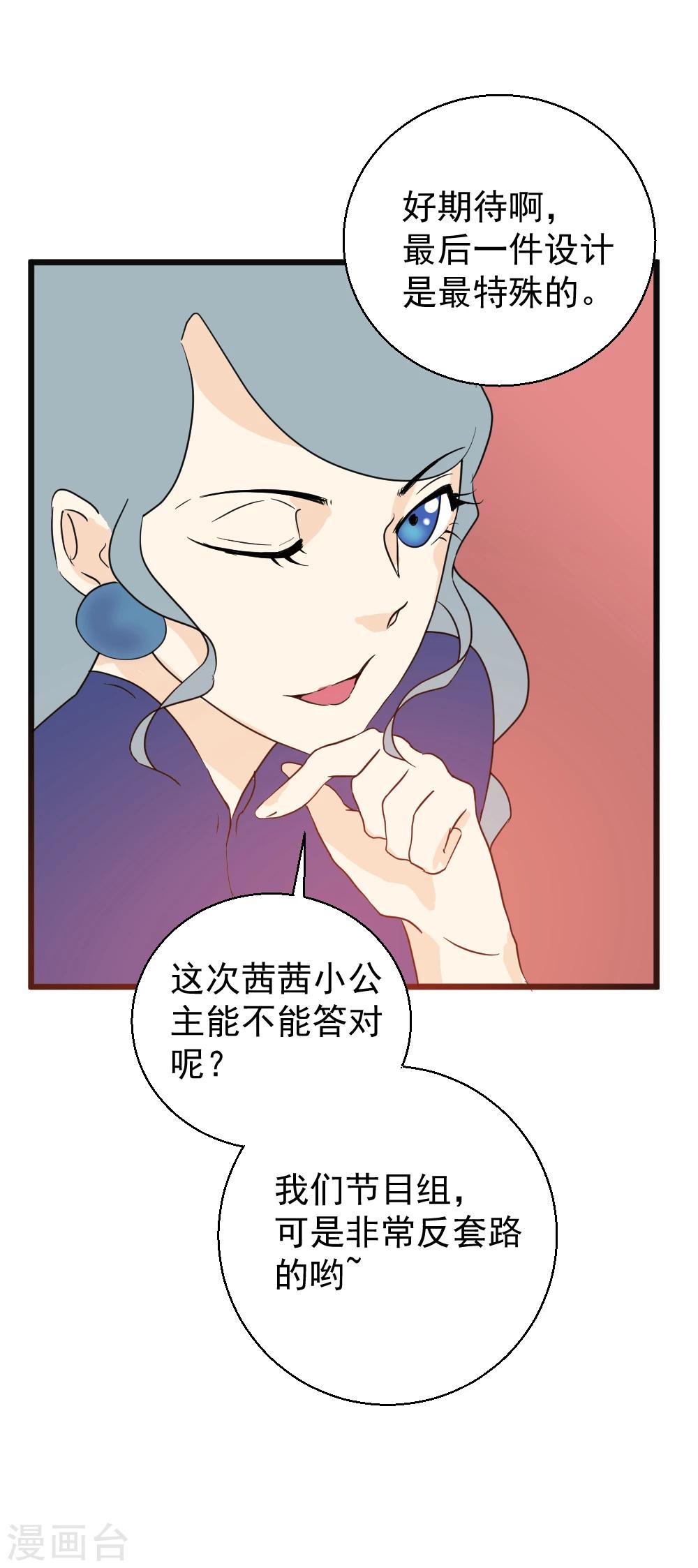第22话 最接近真相的价格-第23话