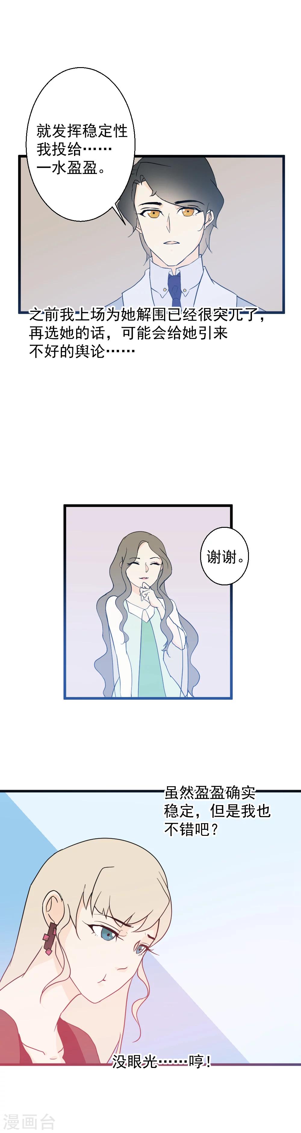 第24话 他的选择-第25话
