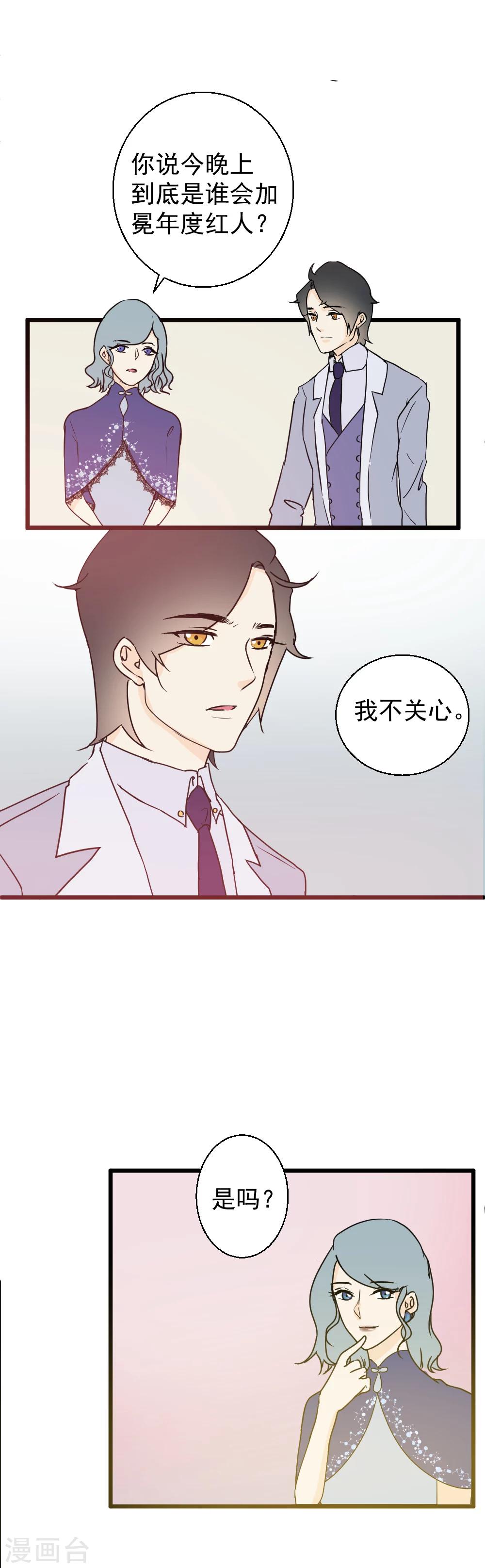 第24话 他的选择-第25话