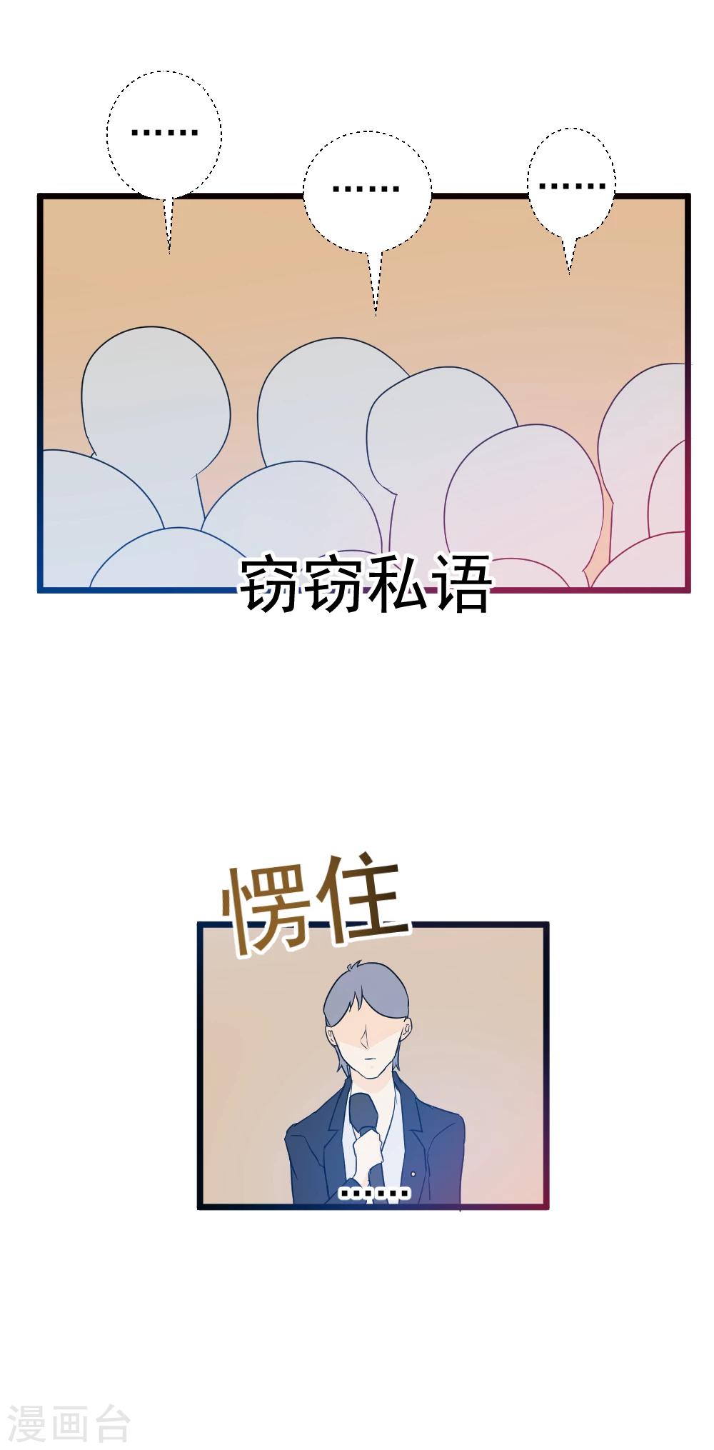第24话 他的选择-第25话